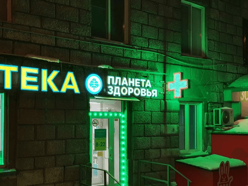 Скидки 15% на аптечный крест
