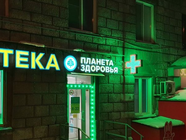 Скидки 15% на панель-кронштейн аптечный крест Скидки 15% на аптечный крест