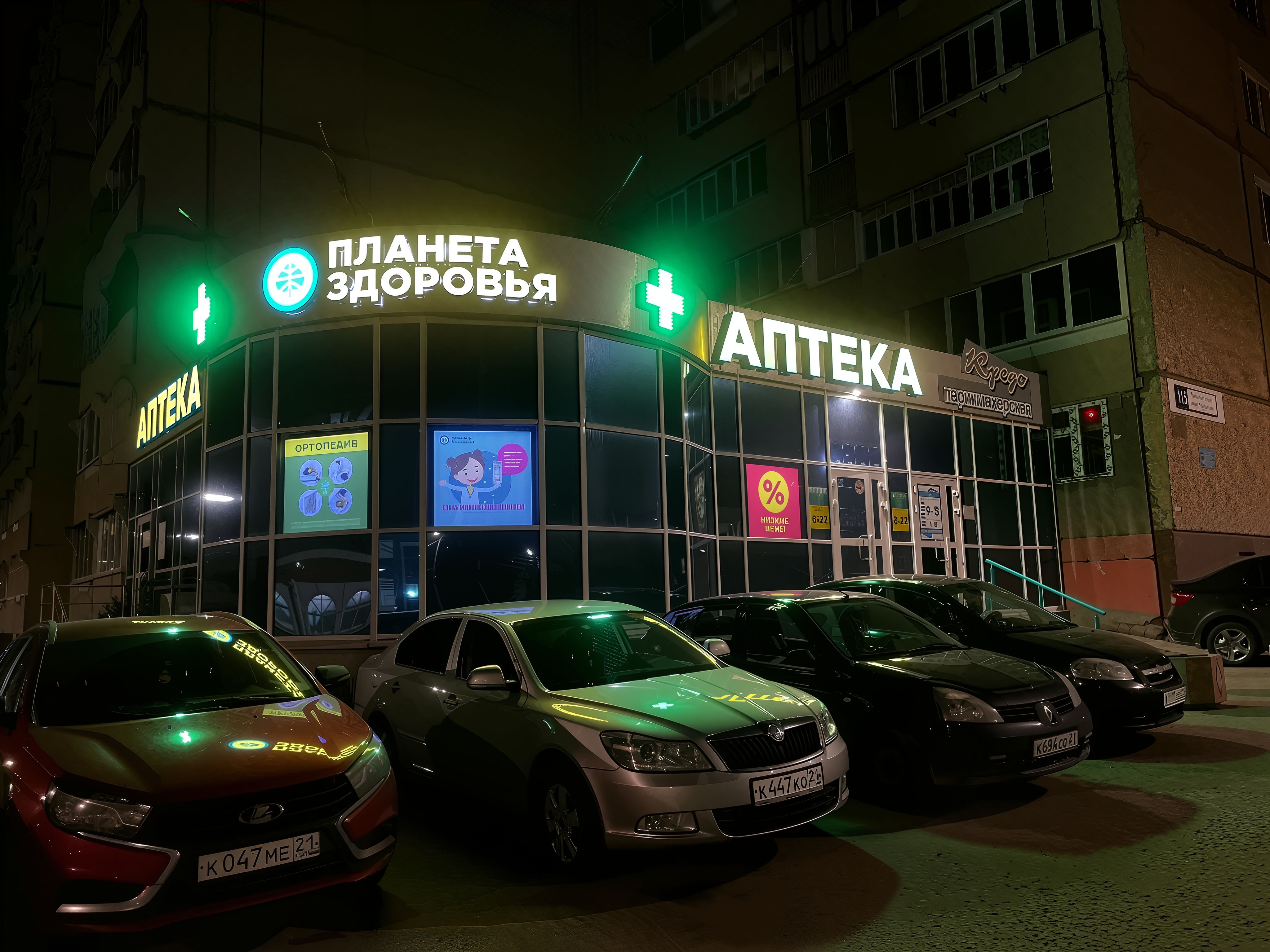 Вывеска аптека на фризе и короба