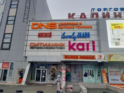 Современная и яркая вывеска на фасаде торгового центра
